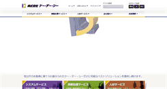 Desktop Screenshot of kdc.co.jp