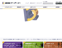 Tablet Screenshot of kdc.co.jp